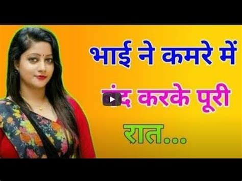 sex kahani bahan ki|Bhai Bahan Sex, Sex kahani, Sex story, चुदाई की कहानी